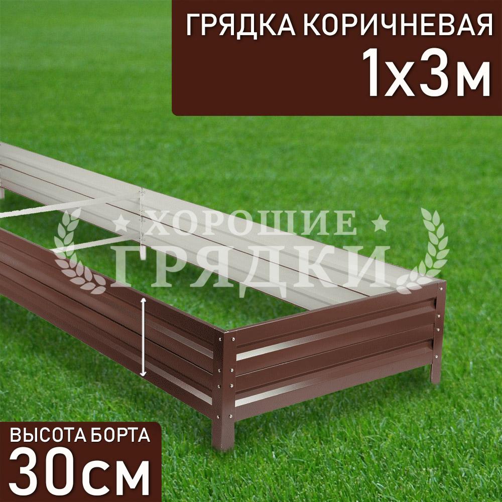 Коричневая-30-1-3